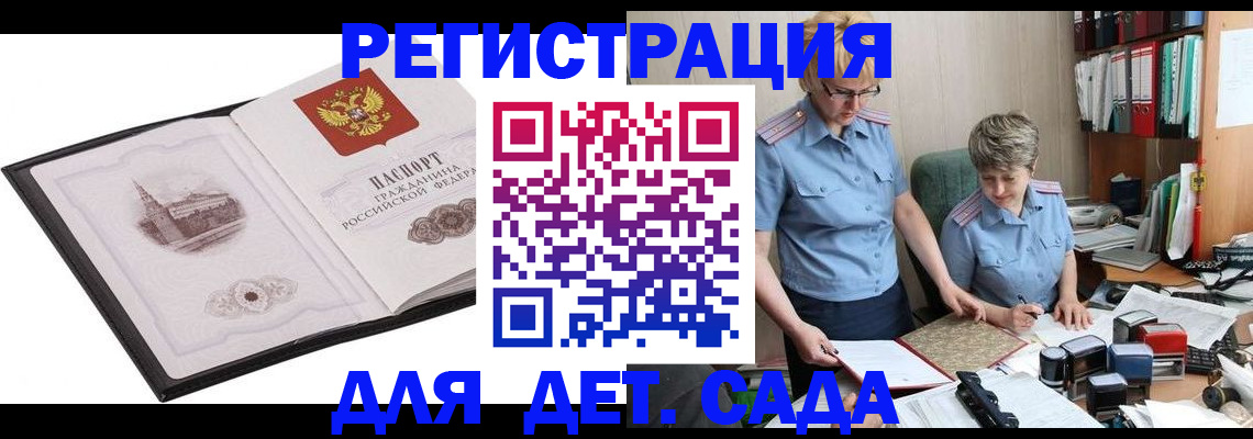 прописка гарантия в Калаче-на-Дону