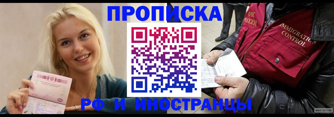 прописка для военкомата в Калаче-на-Дону