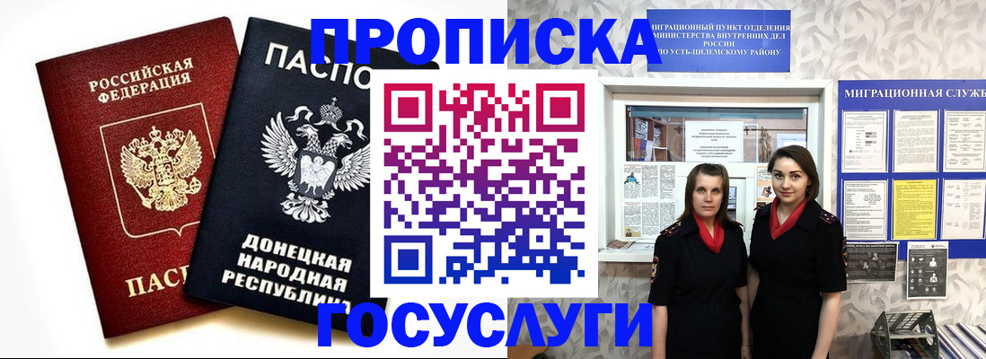 временная регистрация в Калаче-на-Дону