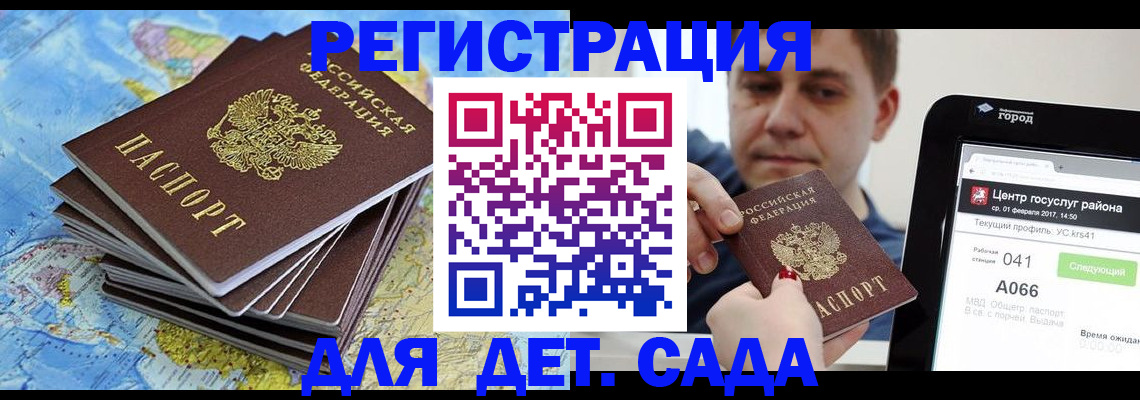 найти адрес прописки в Калаче-на-Дону