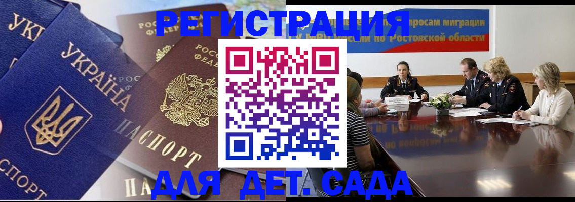 прописка штамп в Калаче-на-Дону