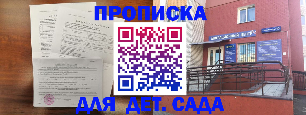 временная регистрация законно в Калаче-на-Дону